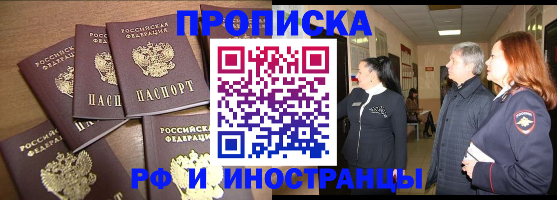 временная регистрация недорого в Гаврилов-Яме