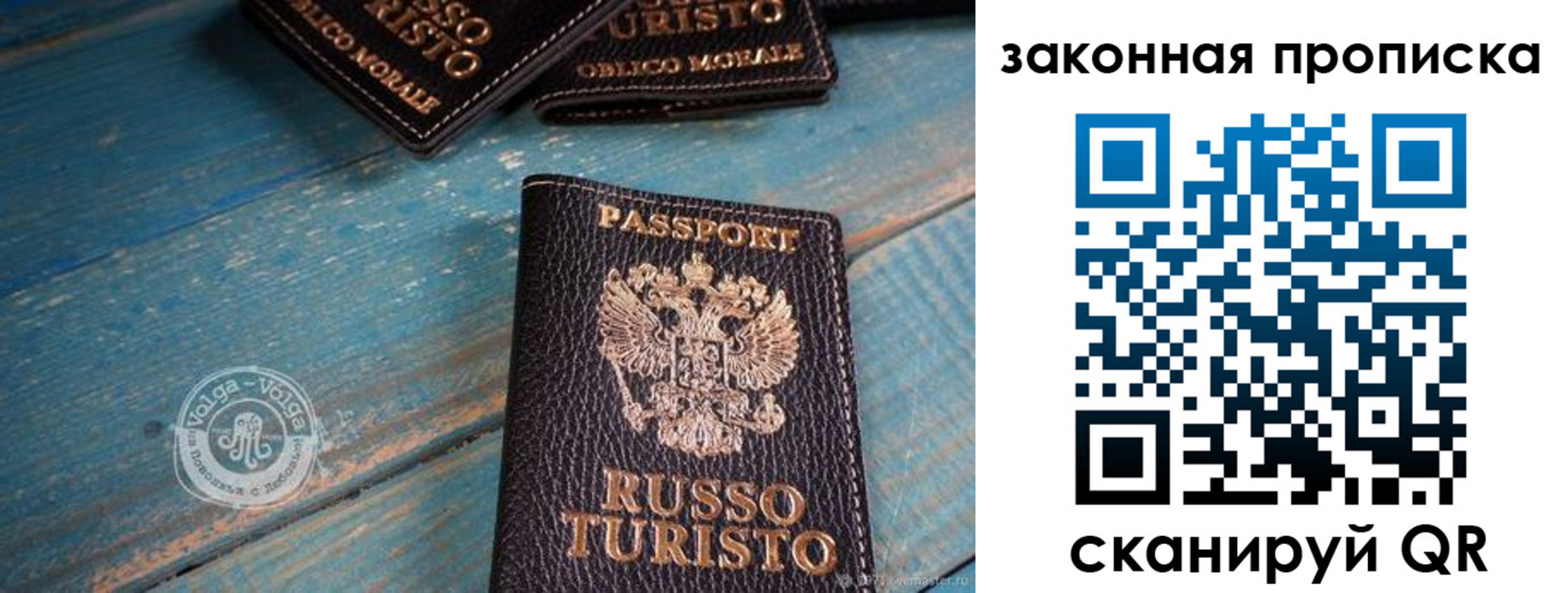 прописка гарантия в Гаврилов-Яме