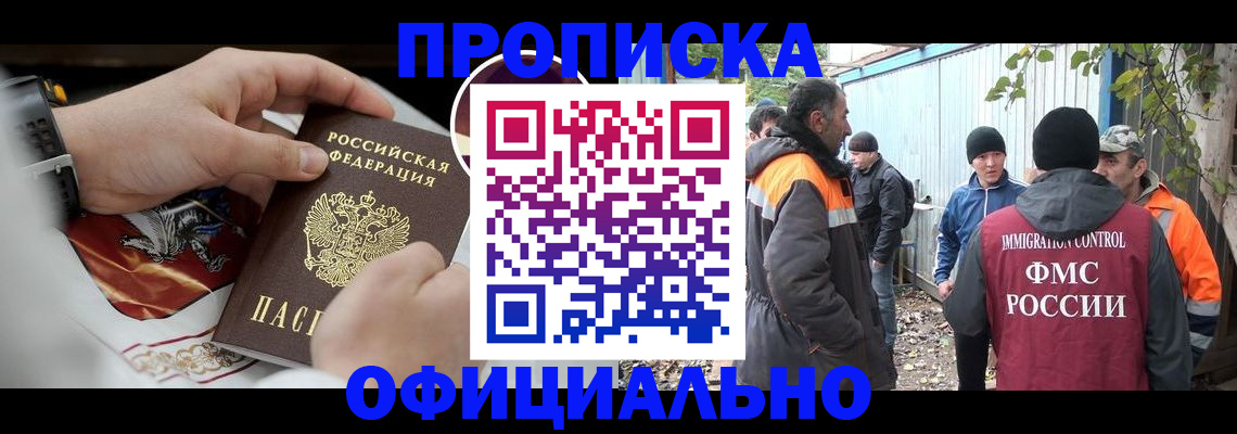 временная прописка в Гаврилов-Яме