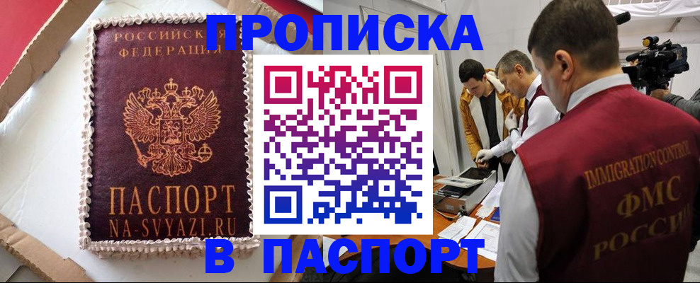 временная регистрация купить в Гаврилов-Яме