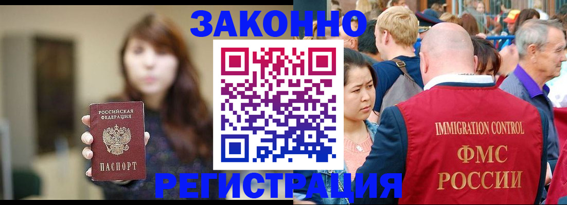 прописка поиск в Гаврилов-Яме