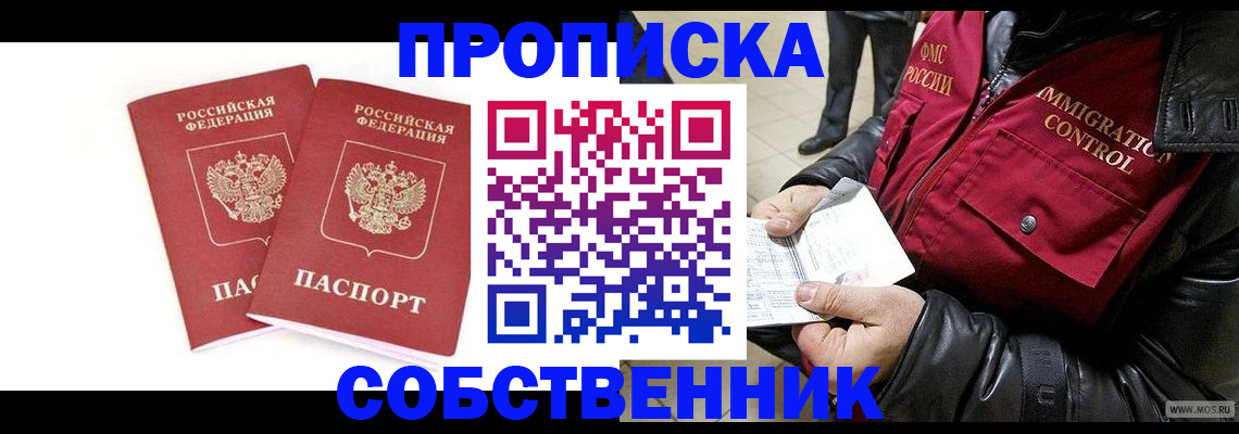 прописка паспорт в Гаврилов-Яме