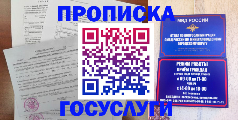 временная регистрация для всех в Гаврилов-Яме