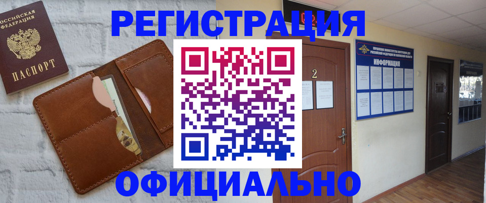 миграционный учет в Гаврилов-Яме