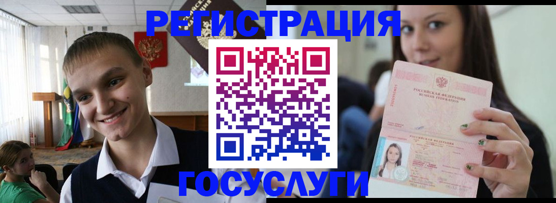 временная регистрация госуслуги в Гаврилов-Яме