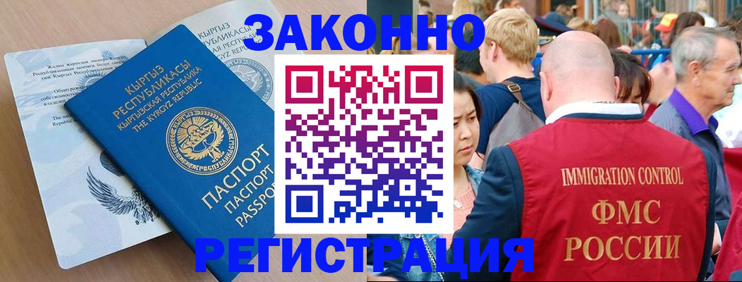 прописка в квартире в Гаврилов-Яме